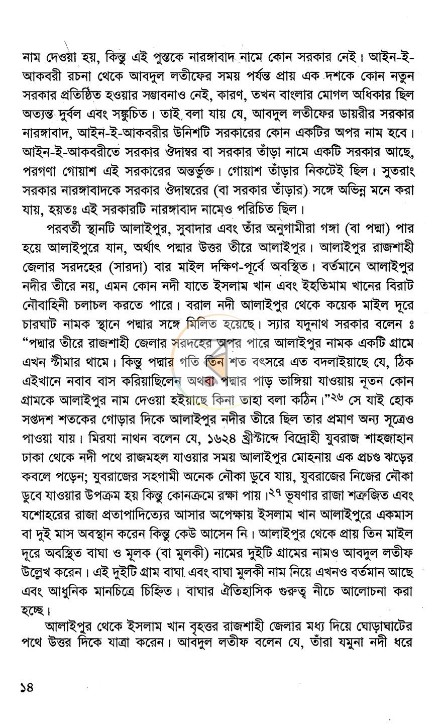পাতা 10