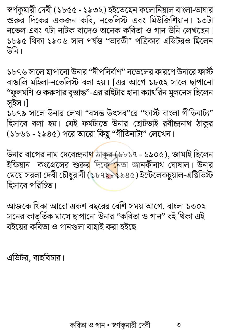 পাতা 2