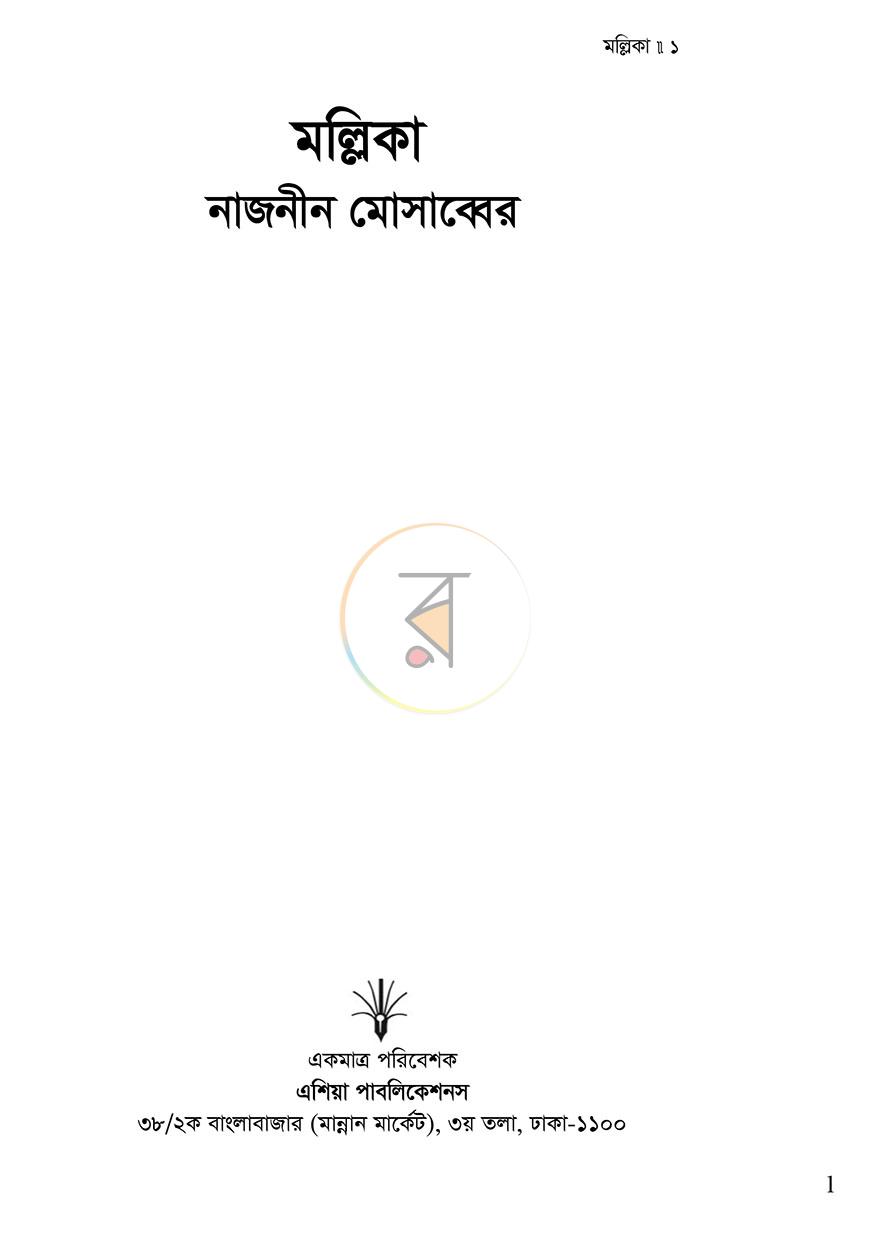 পাতা 1