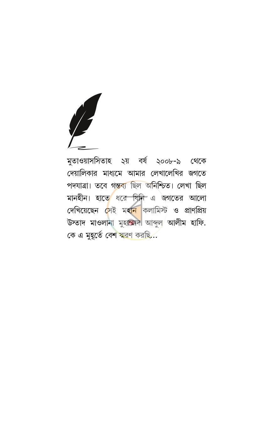 পাতা 3