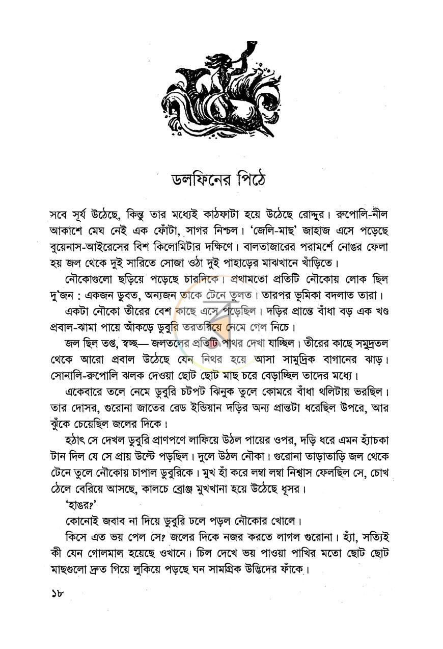পাতা 11