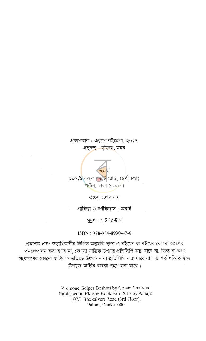 পাতা 3