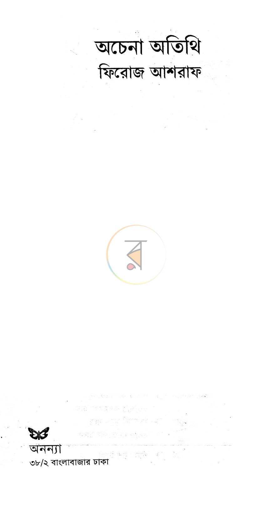 পাতা 1