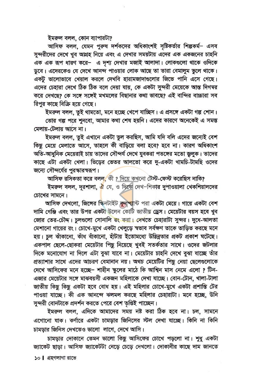 পাতা 6