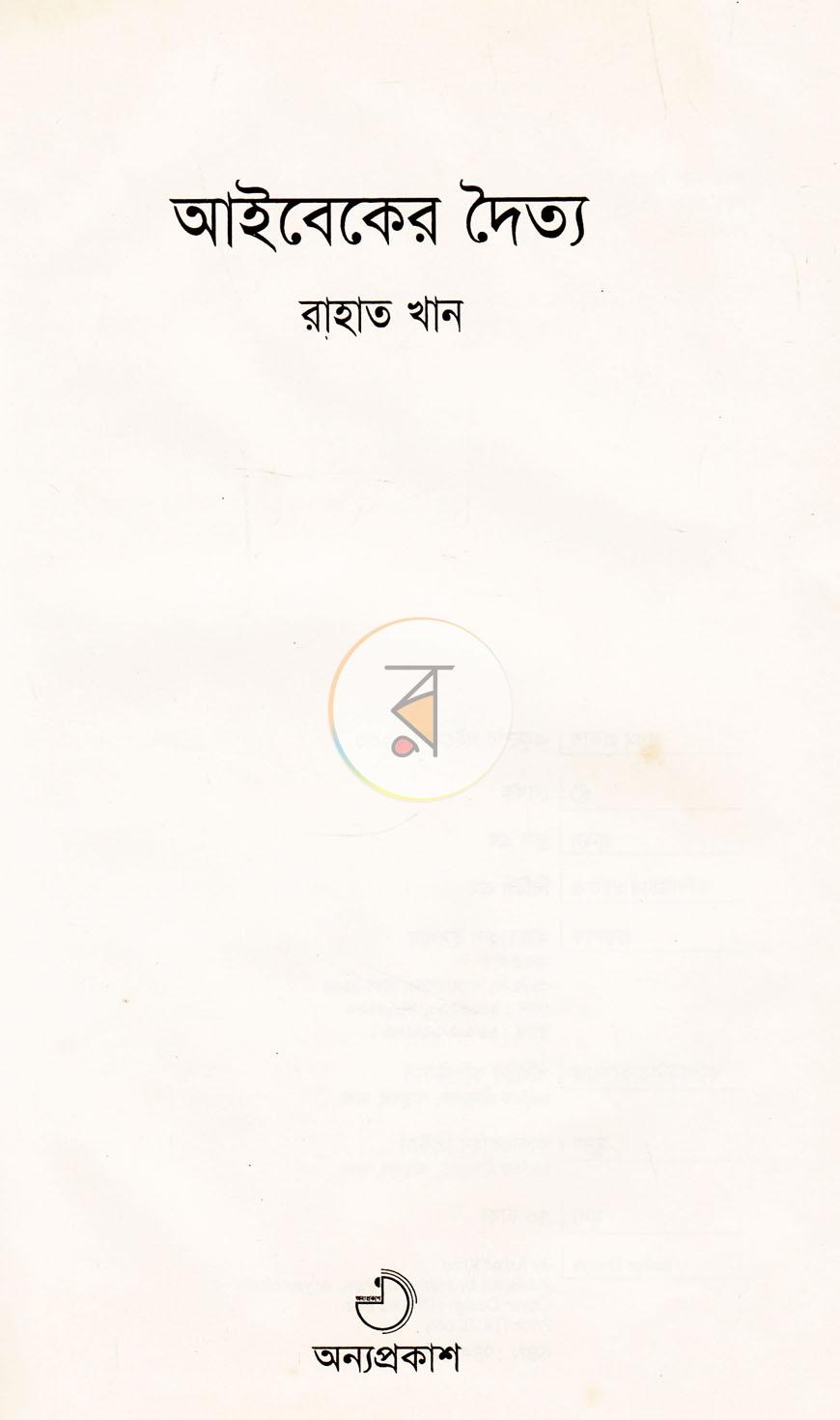 পাতা 1