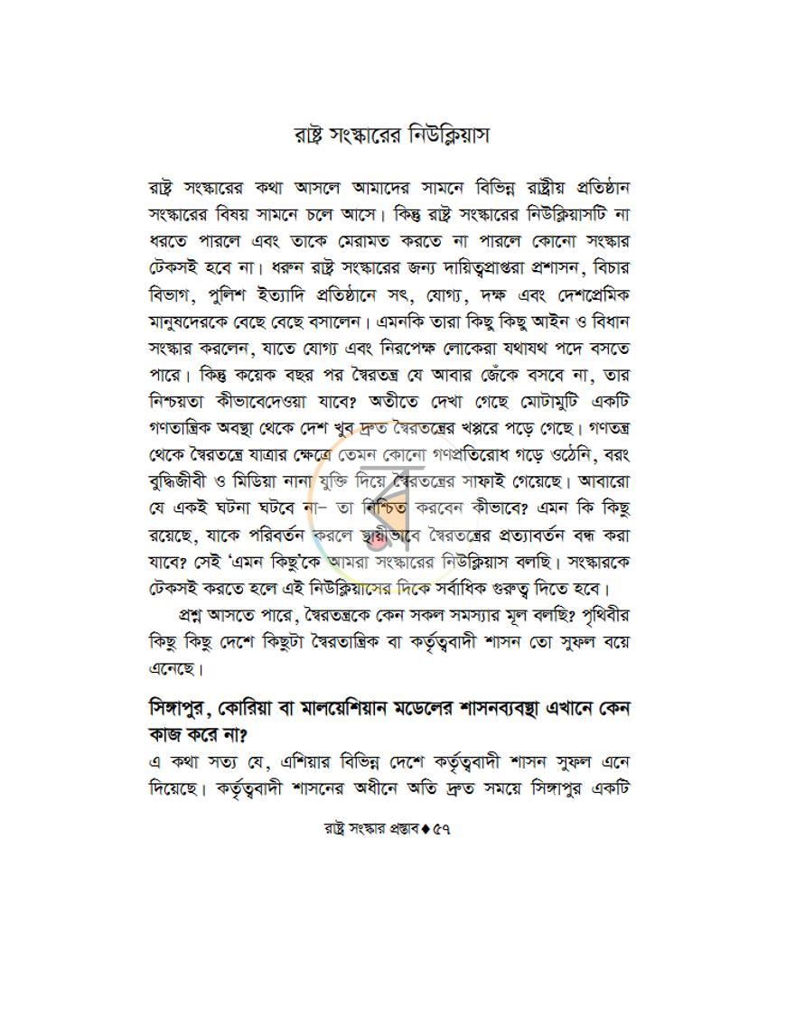 পাতা 11