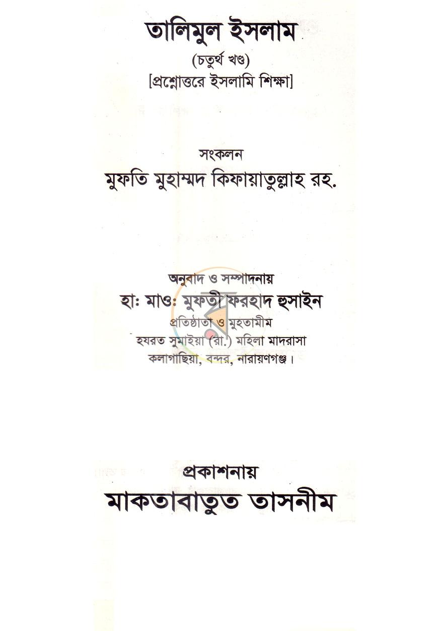 পাতা 9