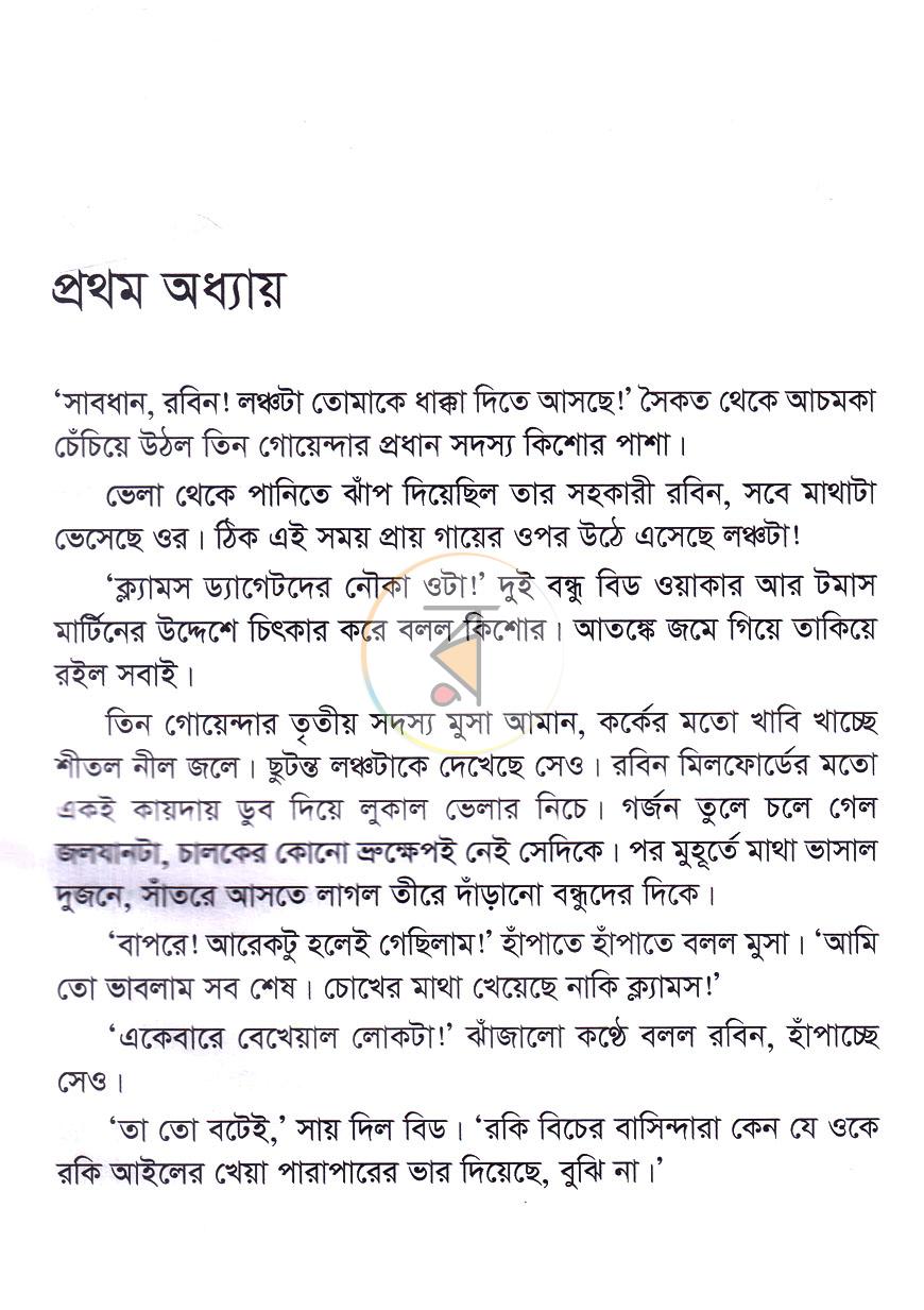 পাতা 5