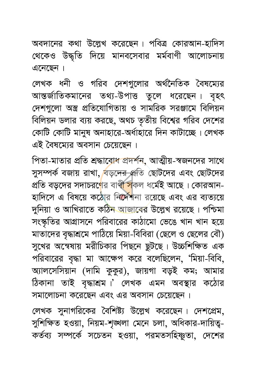 পাতা 5
