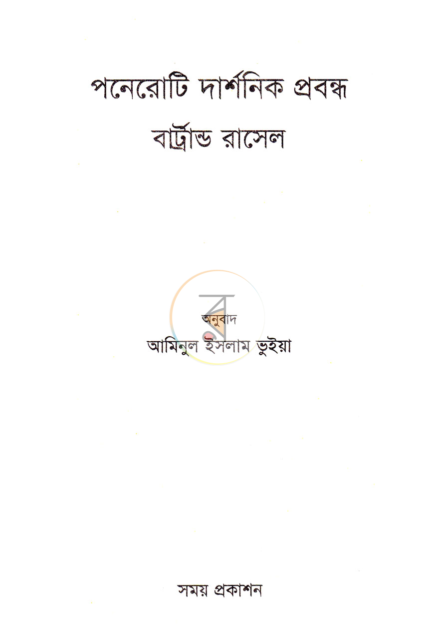 পাতা 2