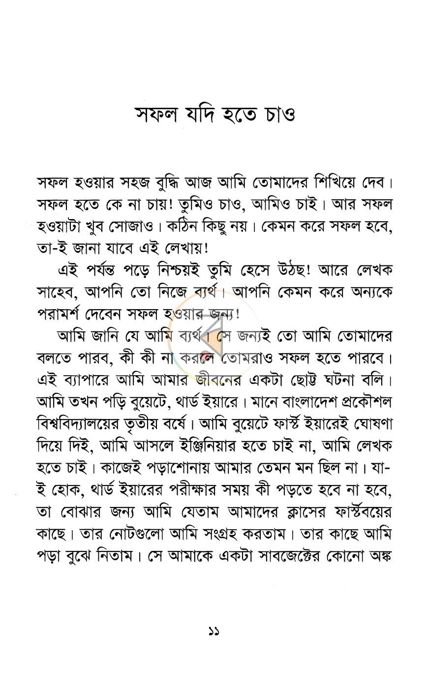 পাতা 5
