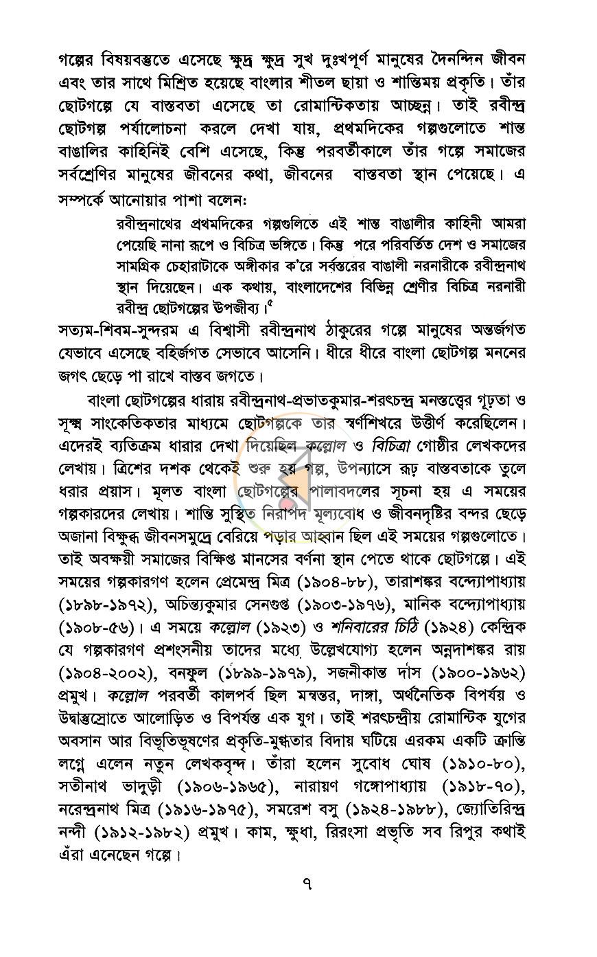 পাতা 5