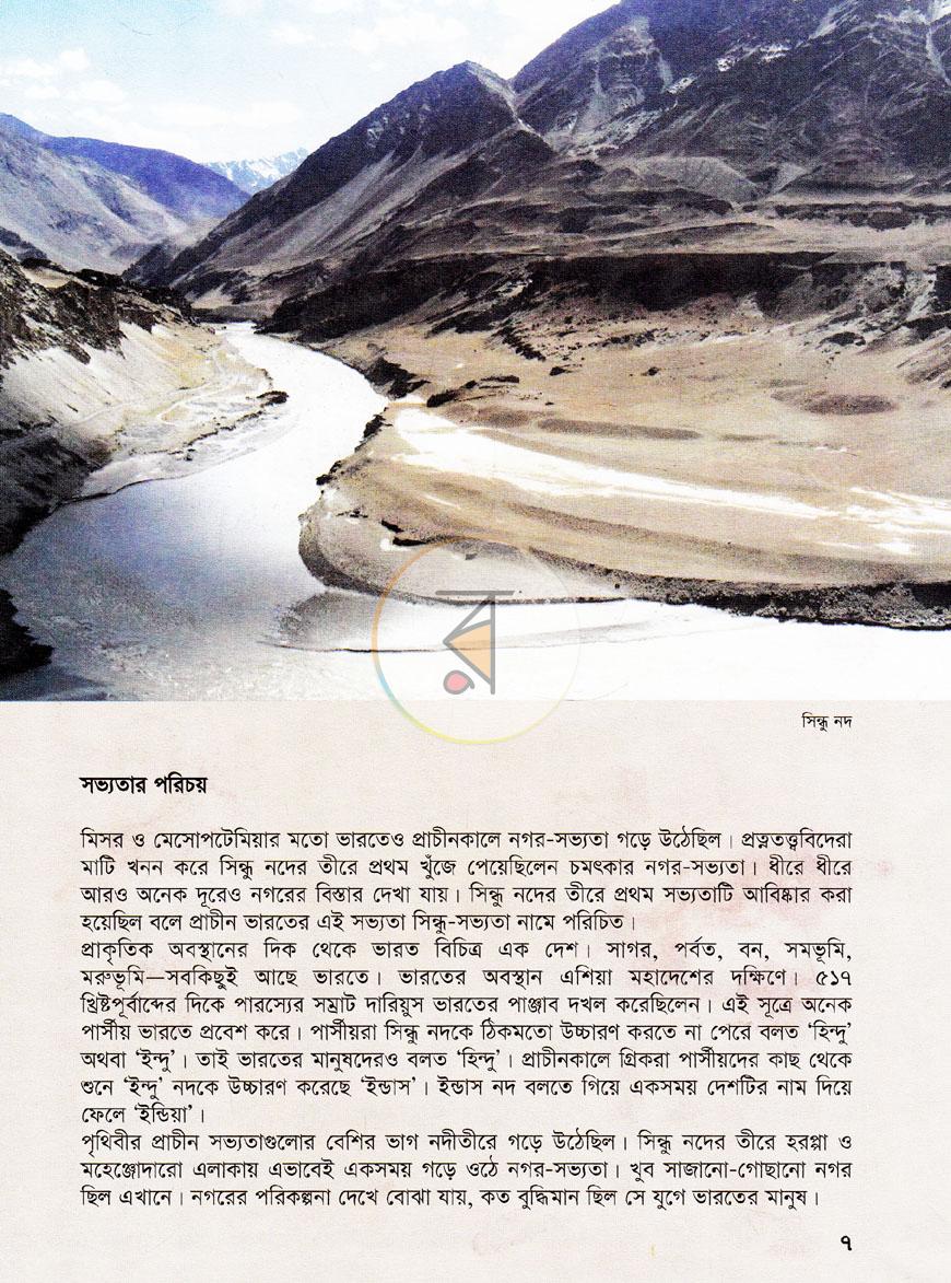 পাতা 10