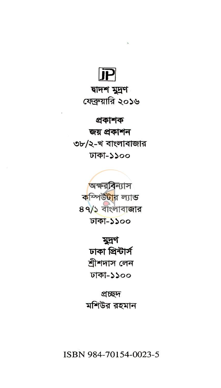পাতা 2