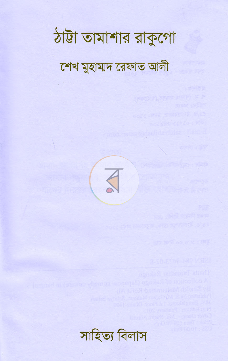 পাতা 2