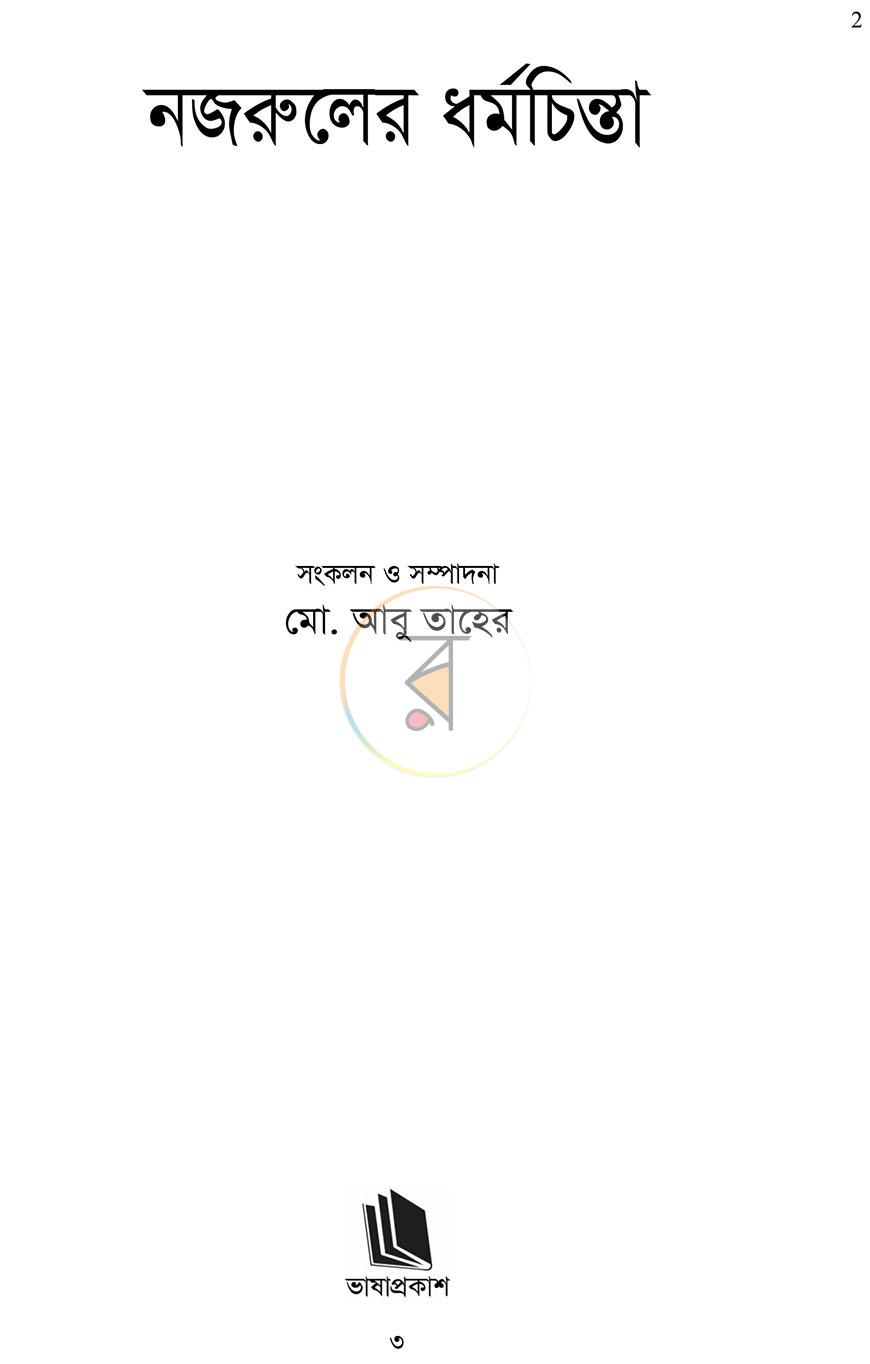 পাতা 1