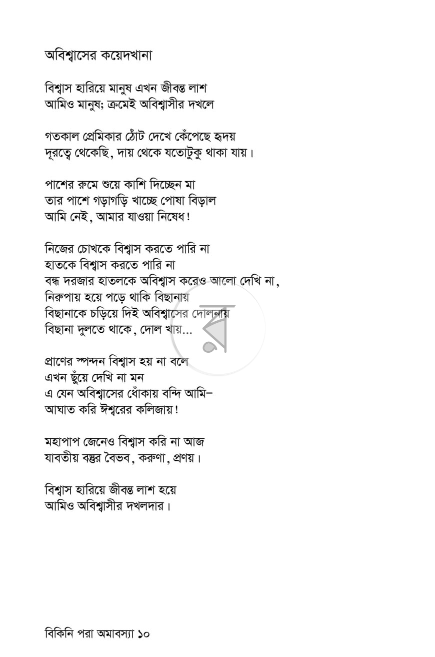 পাতা 4