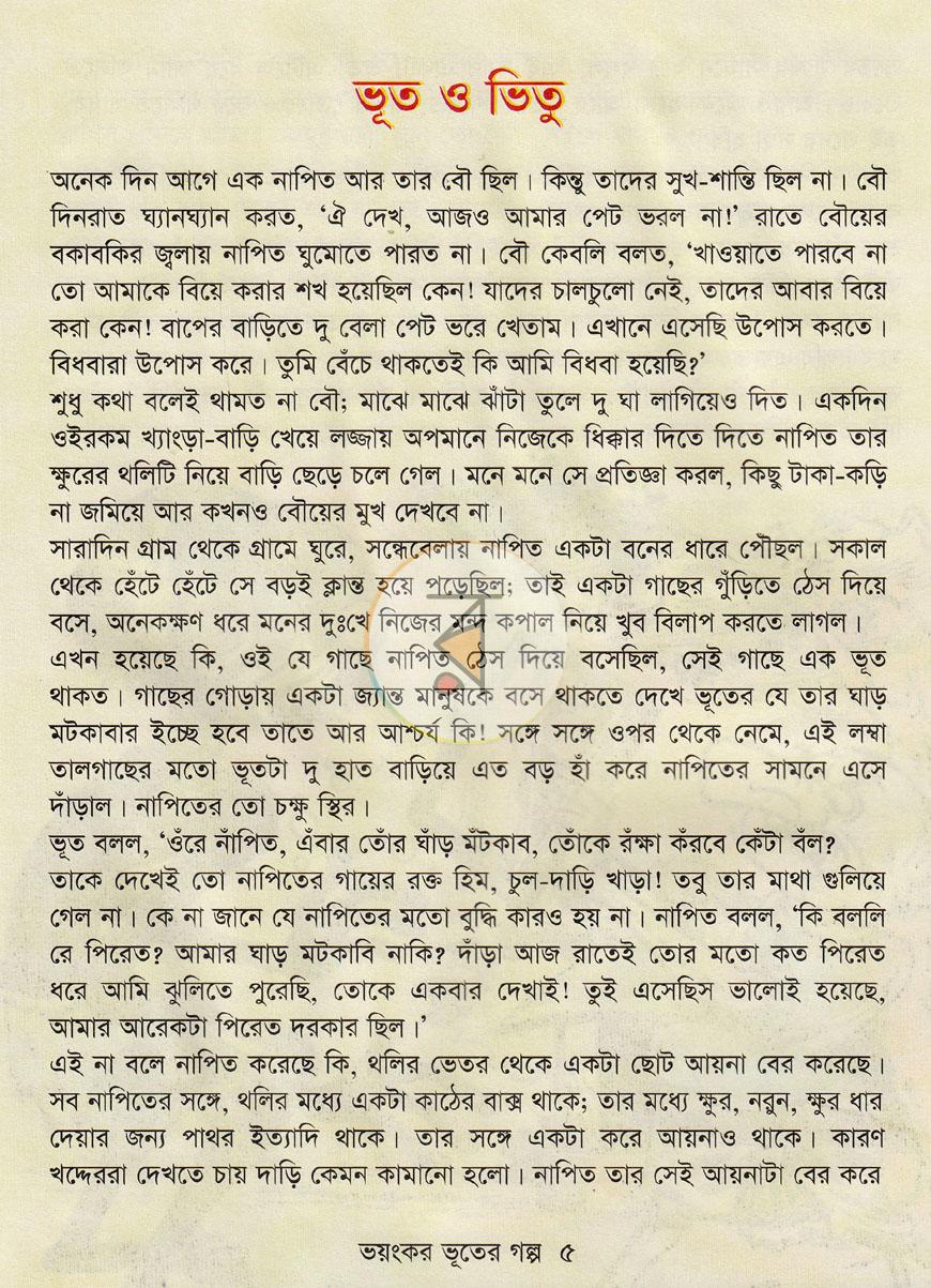 পাতা 4