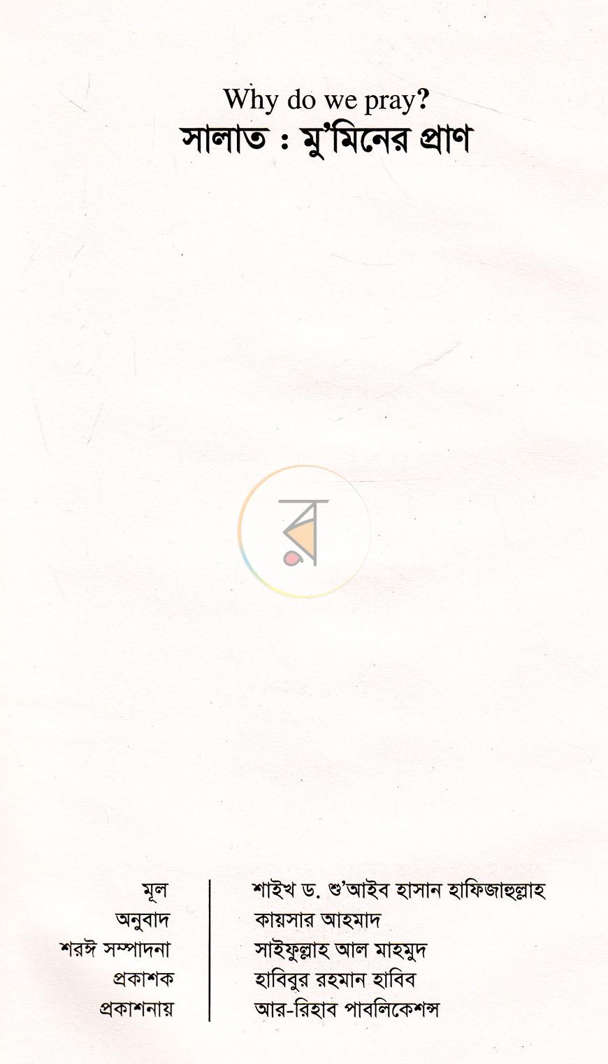 পাতা 1