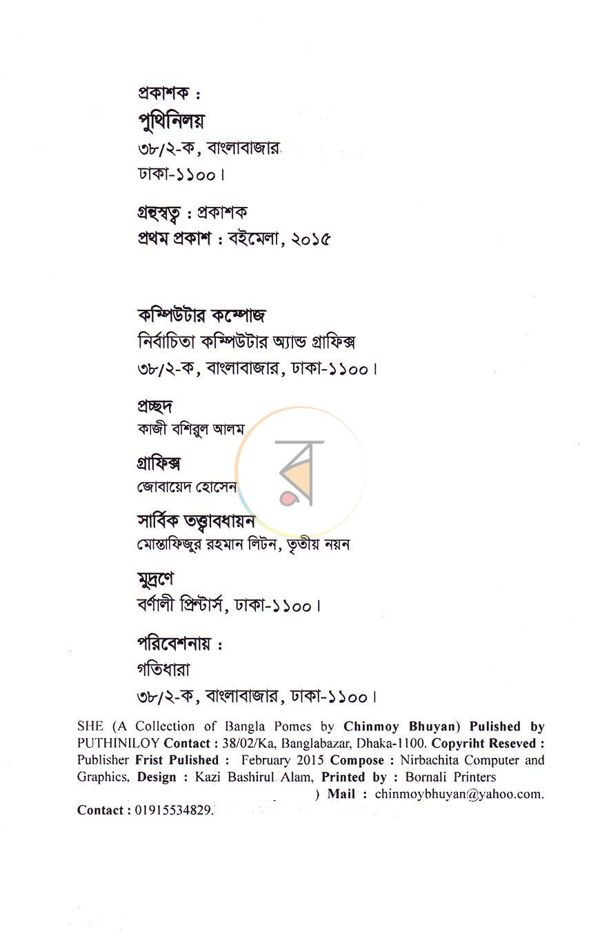 পাতা 3
