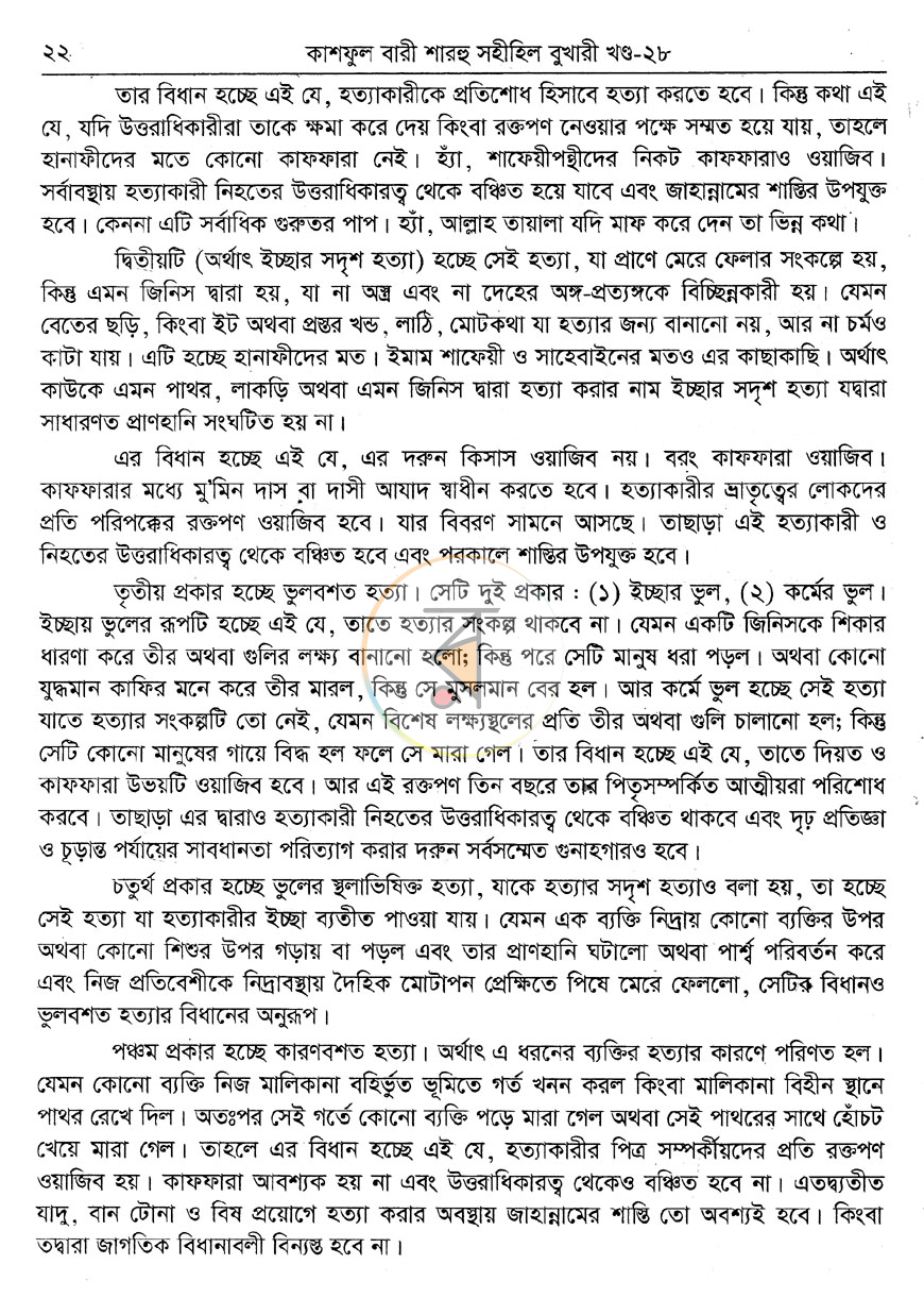 পাতা 4