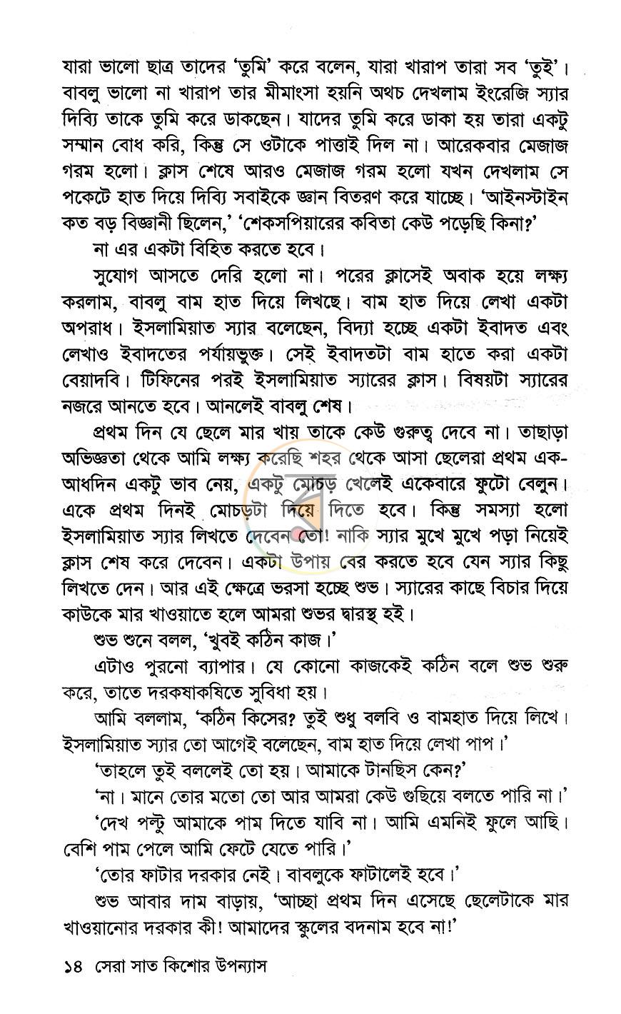 পাতা 5