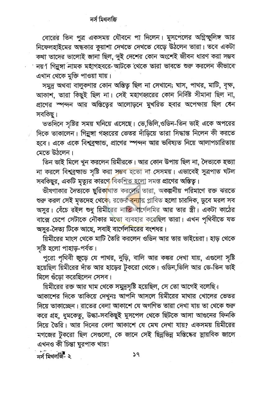 পাতা 8