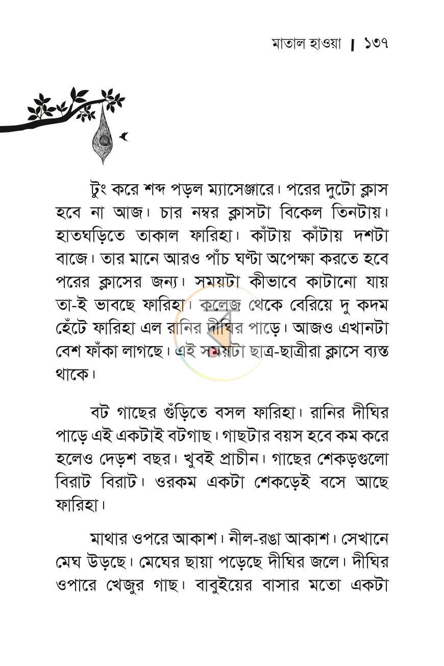 পাতা 26