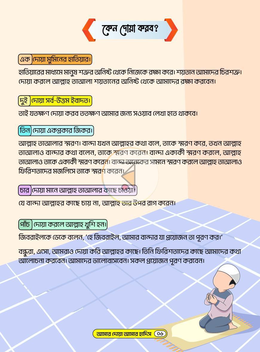 পাতা 32