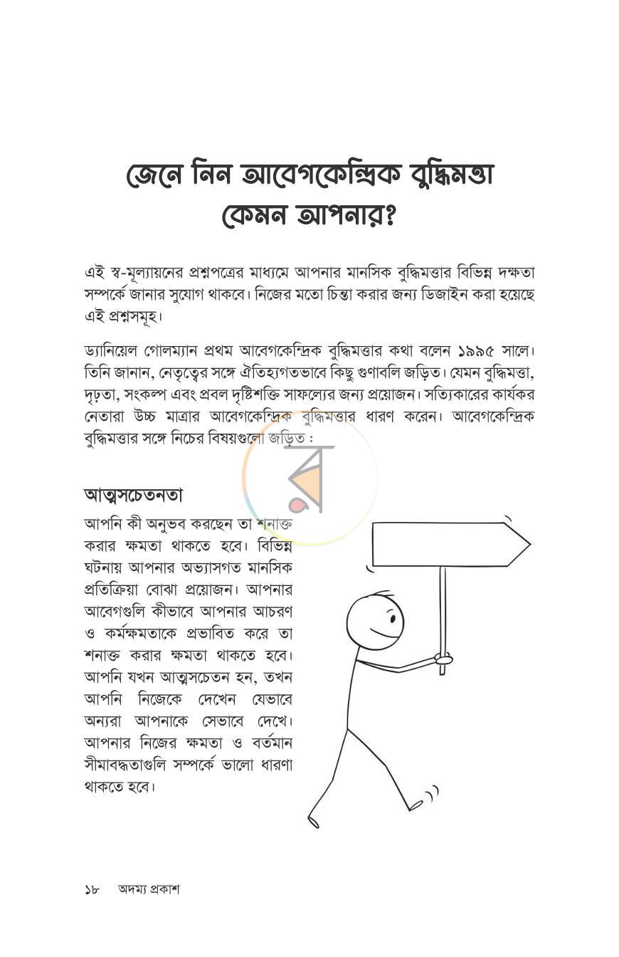 পাতা 16