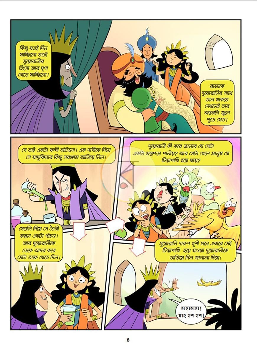 পাতা 4