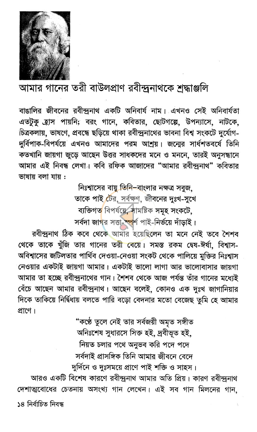 পাতা 9