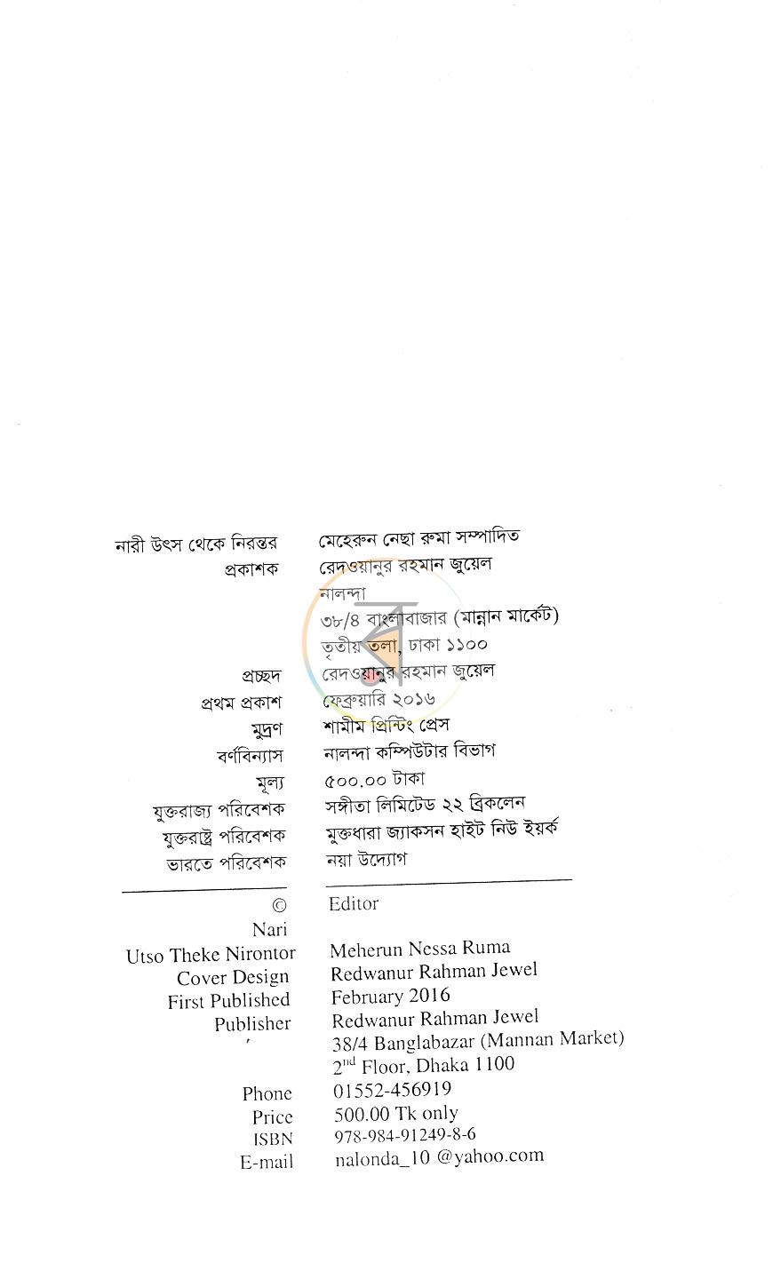 পাতা 3