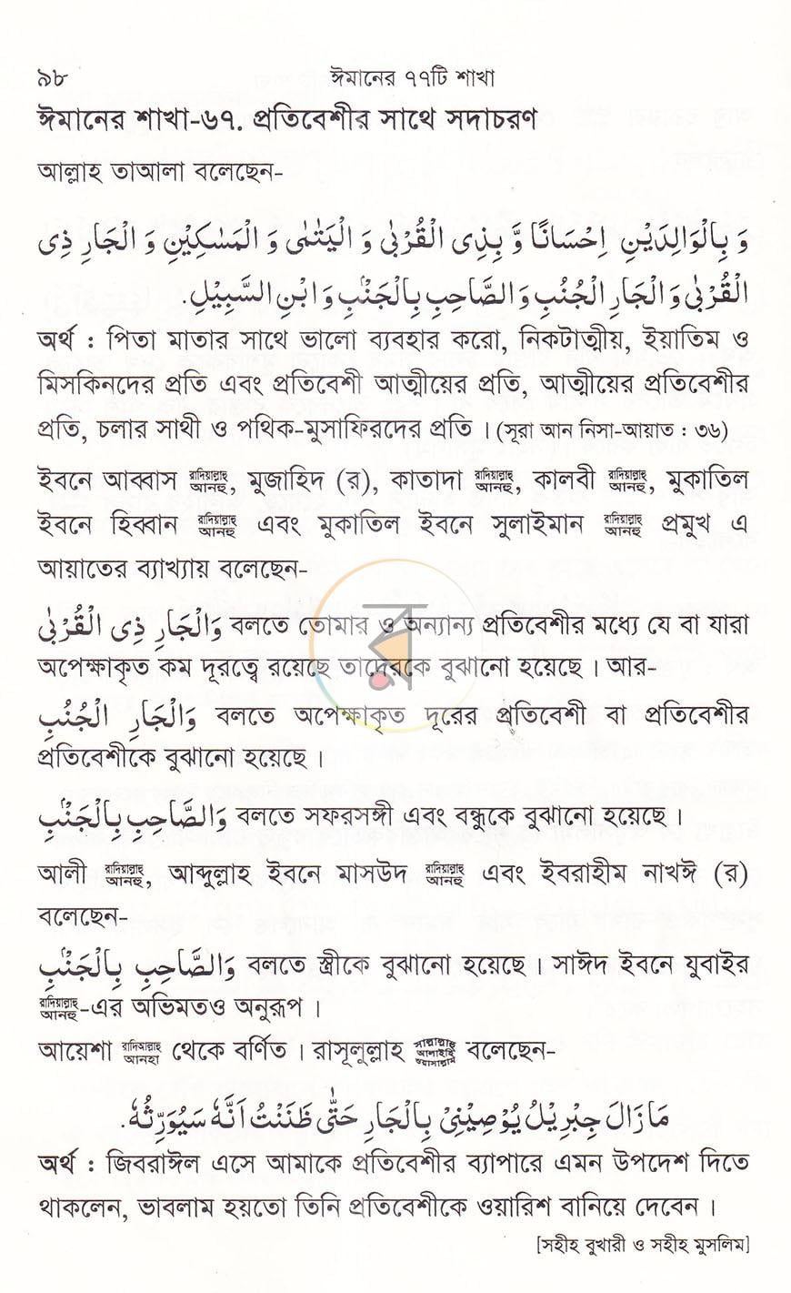 পাতা 15