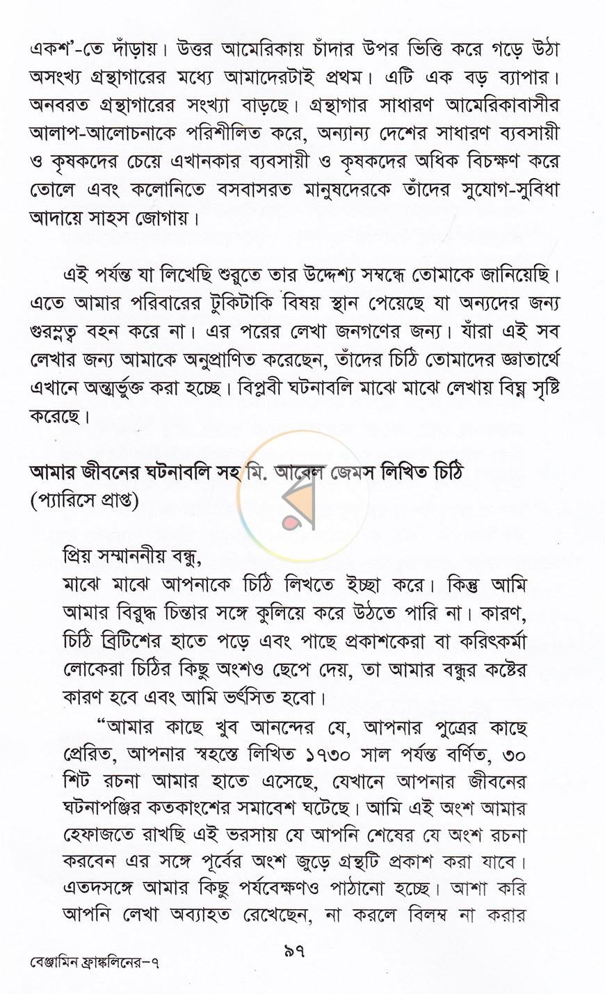 পাতা 19