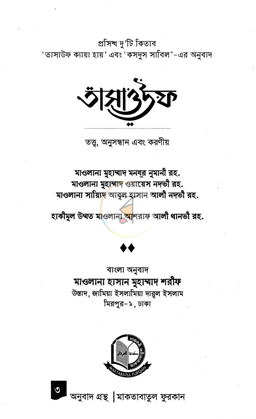 পাতা 1