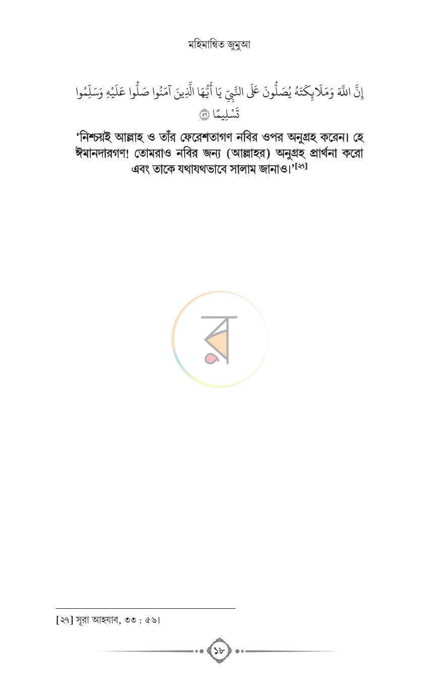 পাতা 15