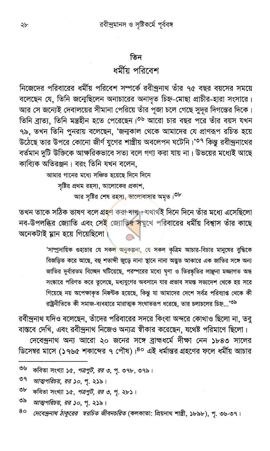 পাতা 15