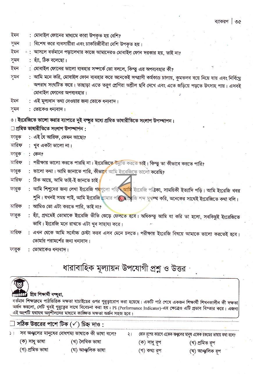 পাতা 17