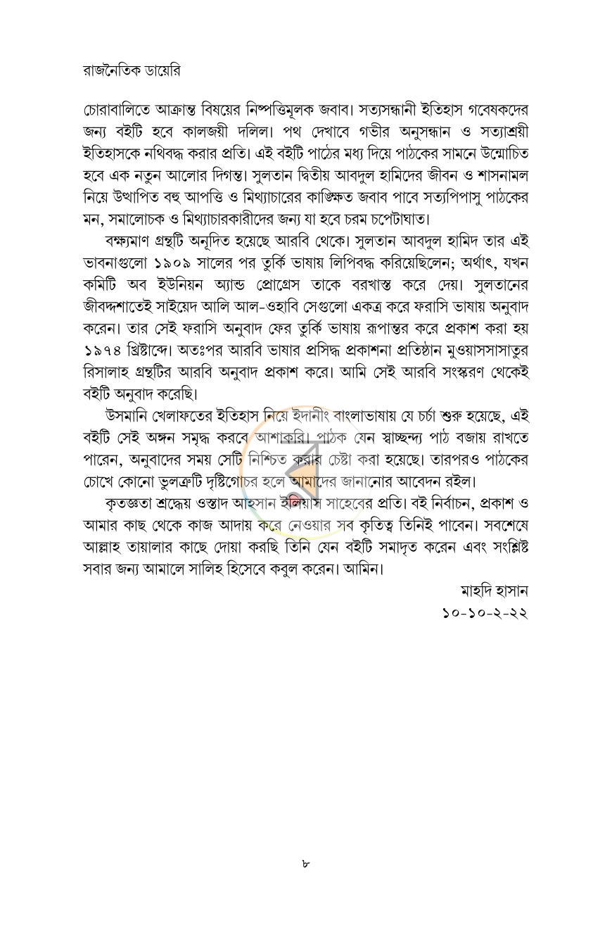 পাতা 4