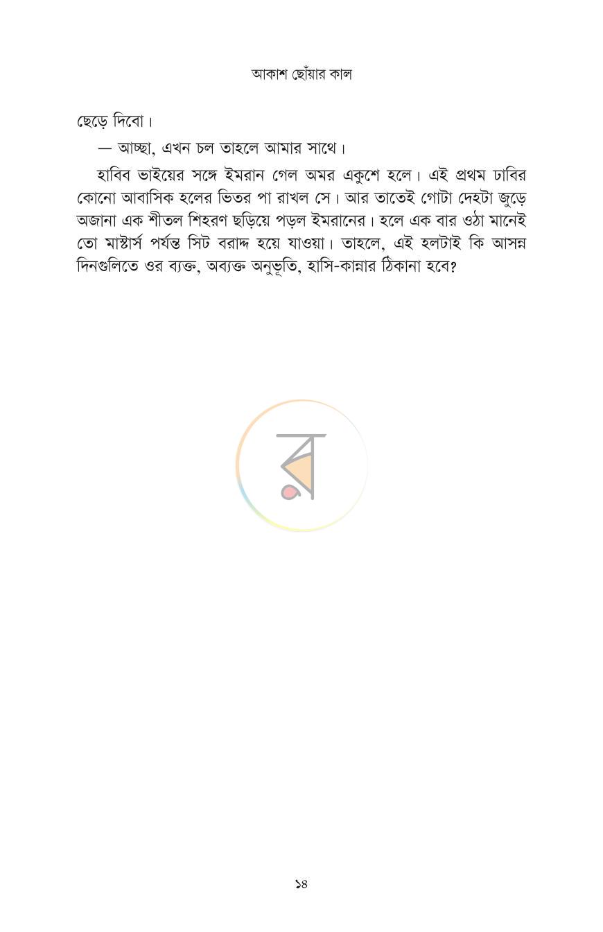 পাতা 11