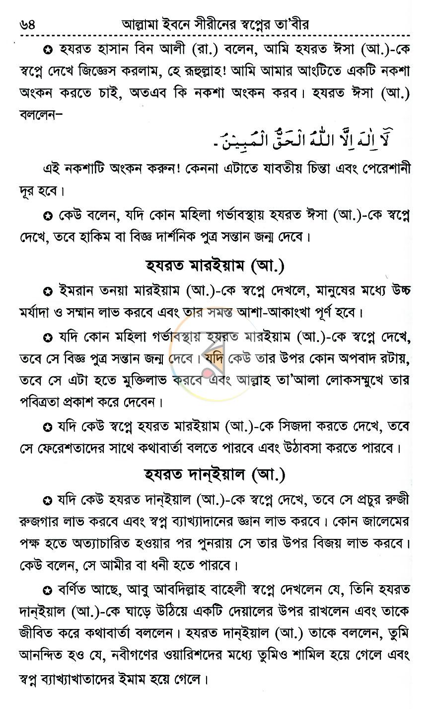 পাতা 11