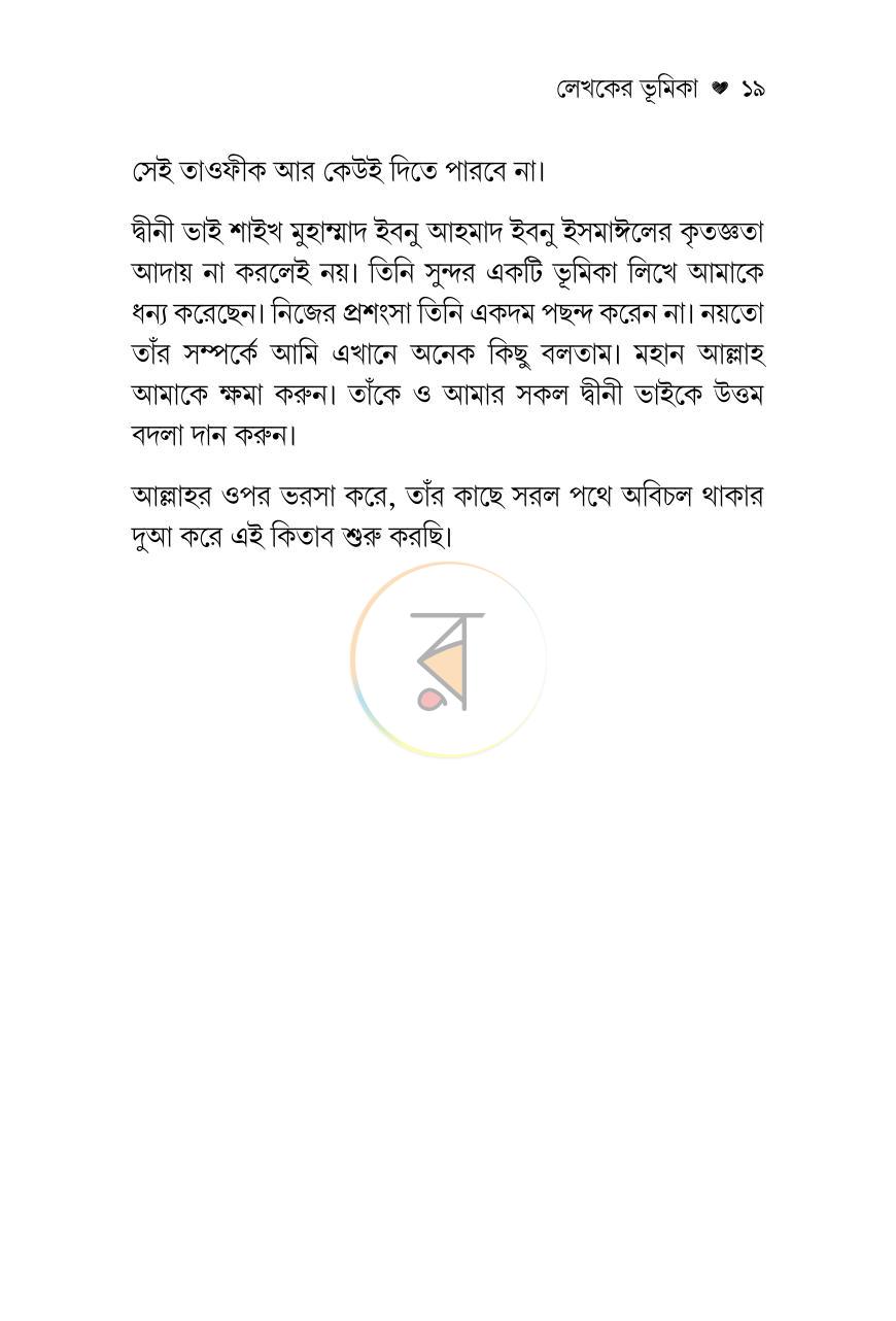 পাতা 16