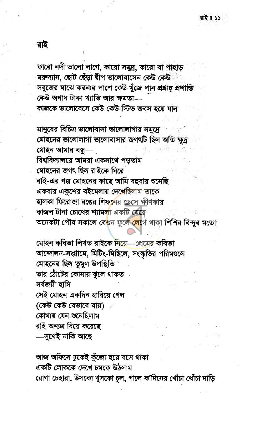 পাতা 6