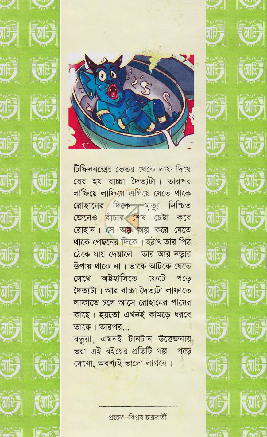 পাতা 1