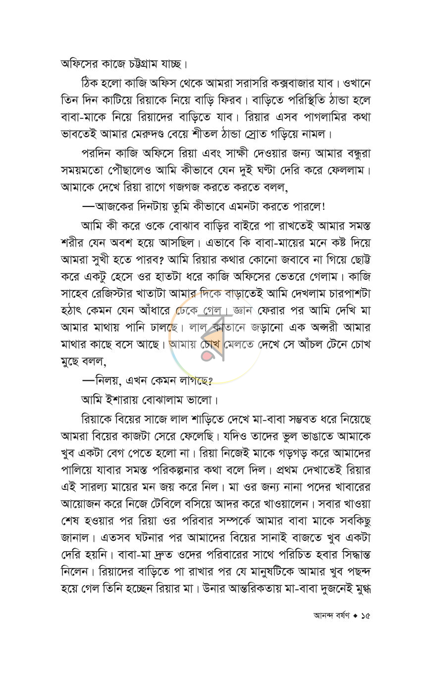 পাতা 9
