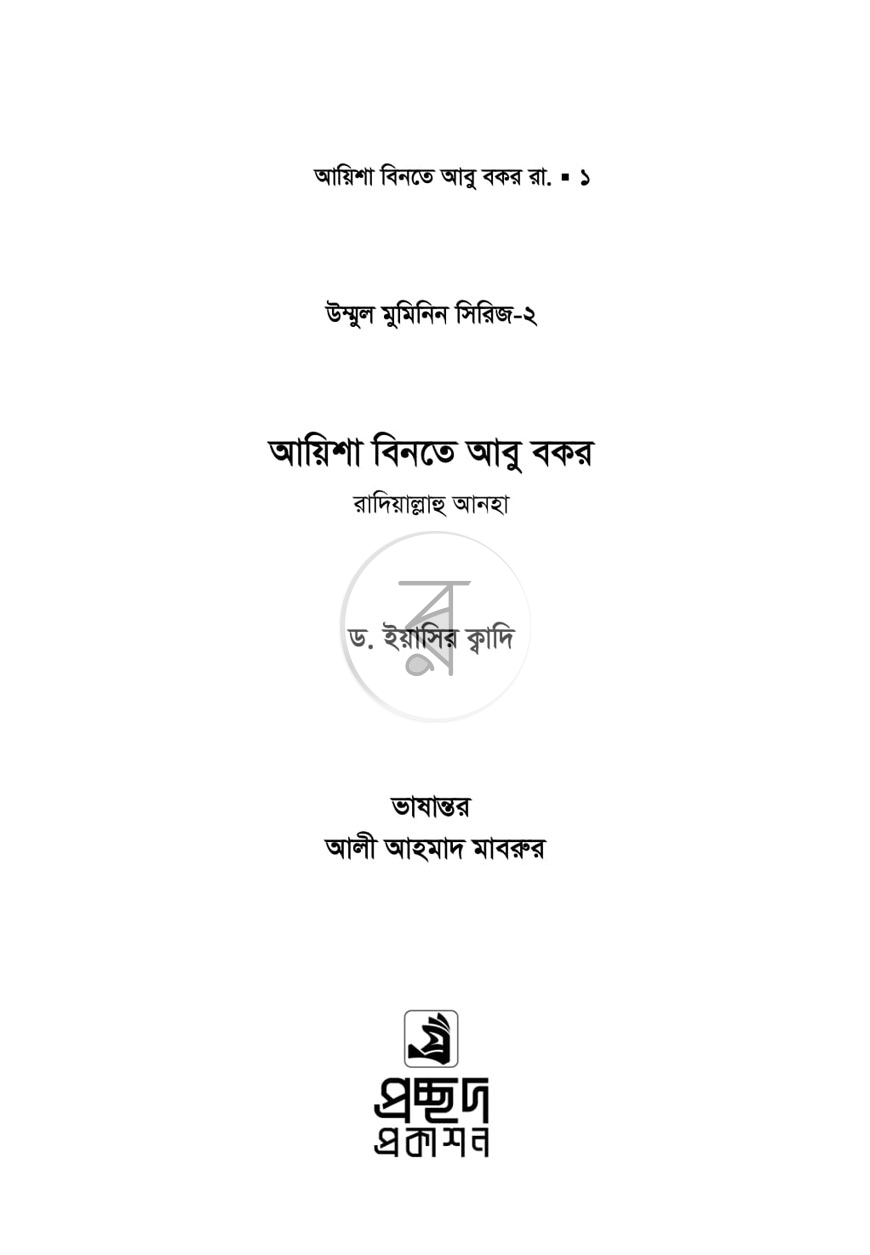 পাতা 1