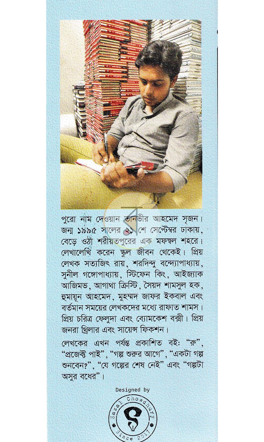 পাতা 19