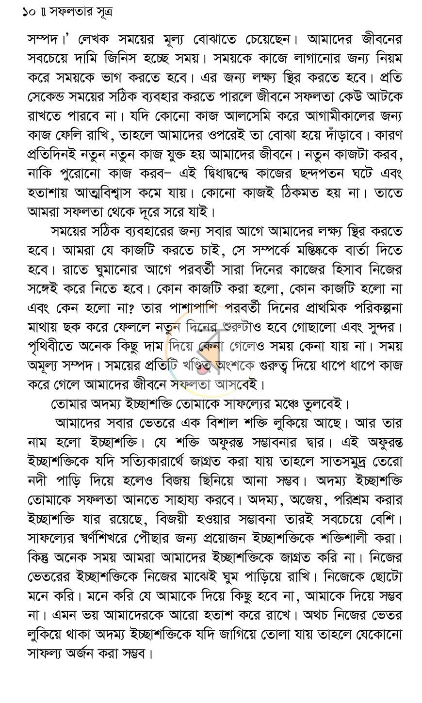 পাতা 8