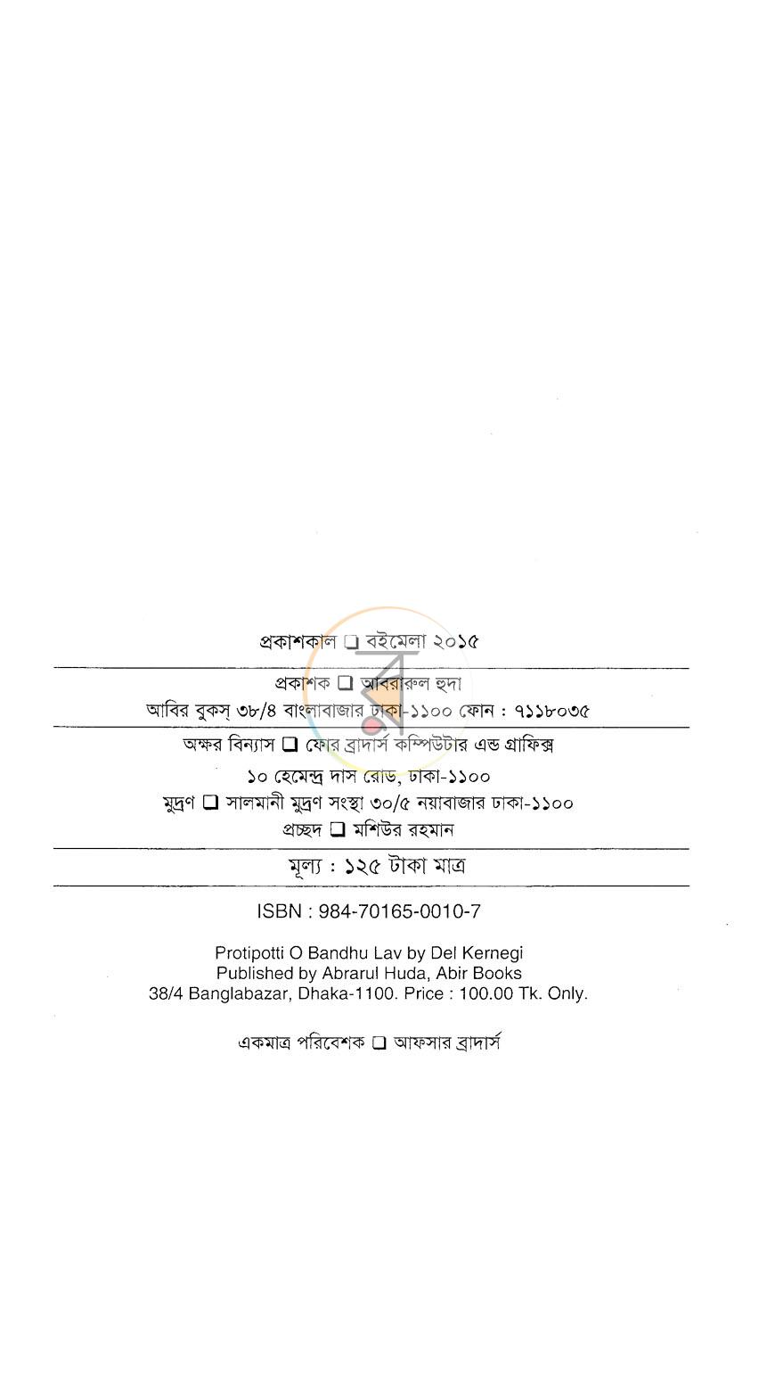পাতা 2